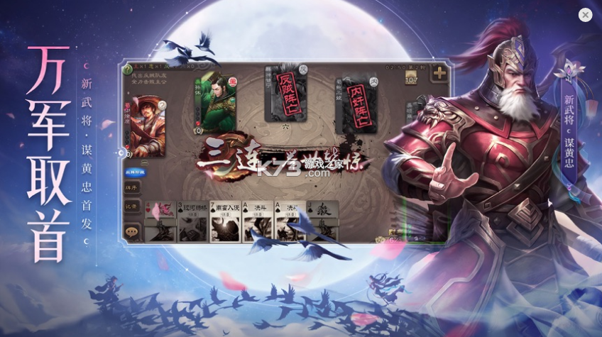 三国杀鹊桥缘会版本