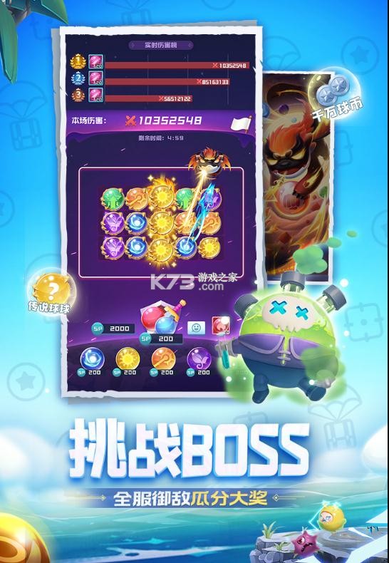 球球英雄九游版