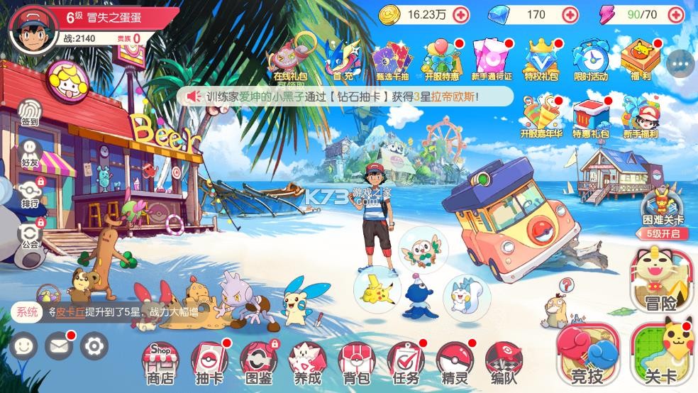 口袋觉醒折扣服