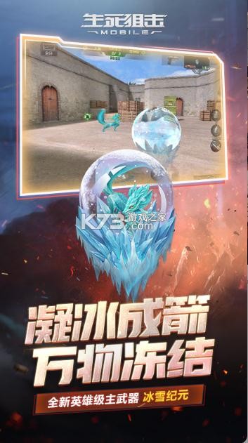 生死狙击小米版本