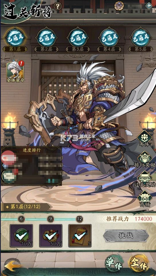 群英风华录联想版