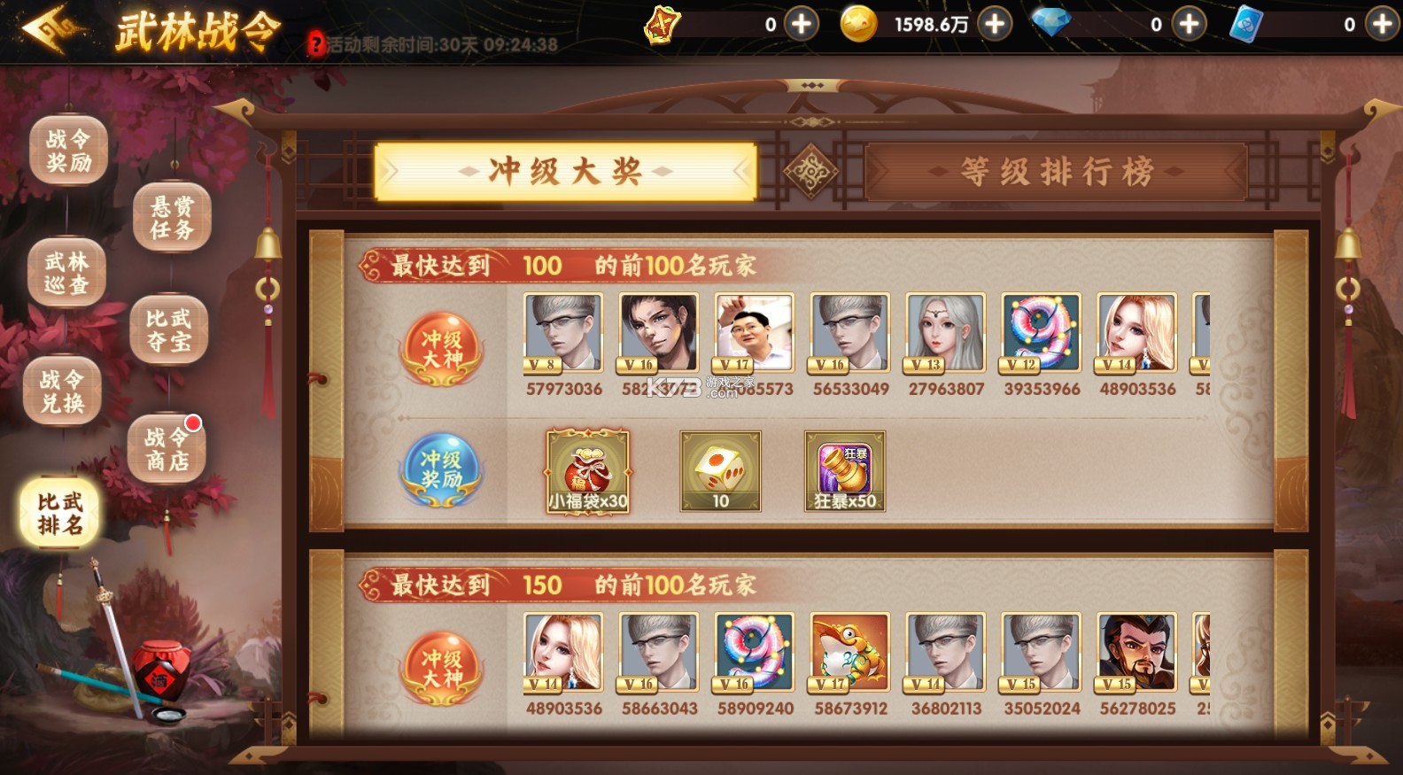 鱼丸捕鱼大作战武林战令版