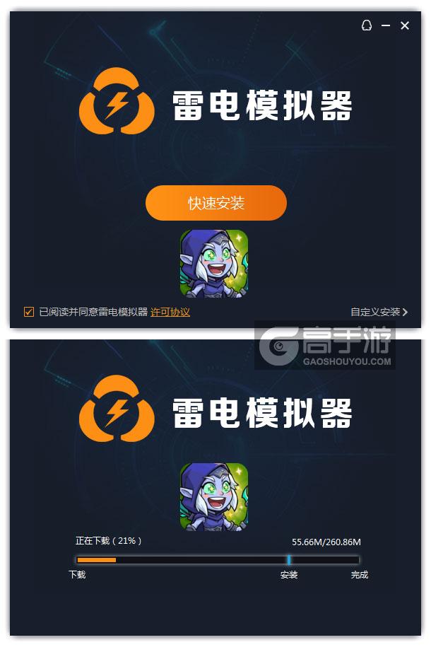  联盟战歌电脑版安装过程