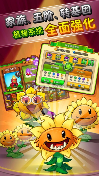 植物大战僵尸2恐龙危机中文版