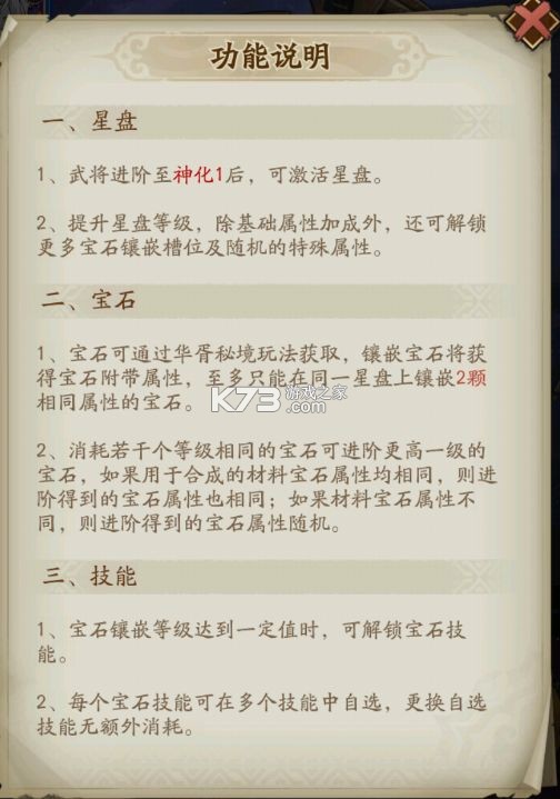 群英风华录联想版