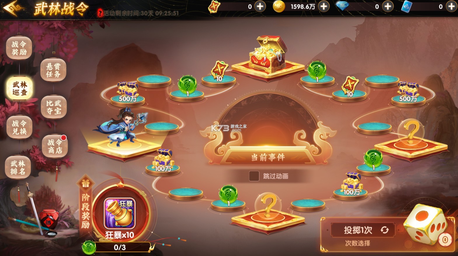 鱼丸捕鱼大作战武林战令版