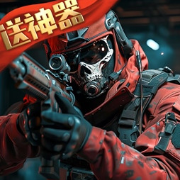 生死狙击小米版本