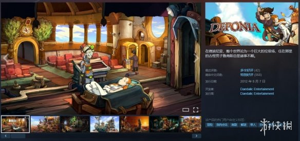 Steam喜加一：原价59元解谜游戏《德波尼亚》限时免费领