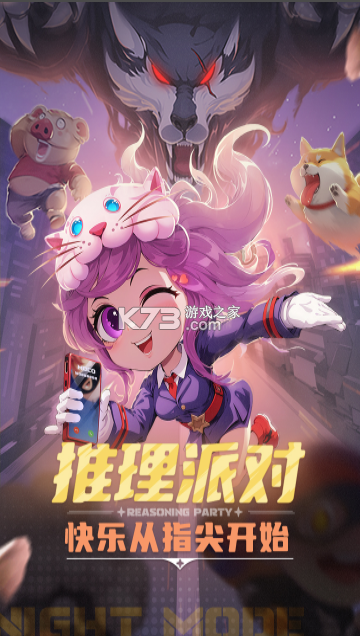 推理学院九游版