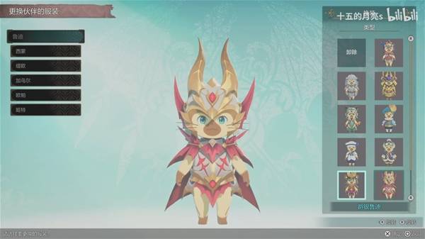 《怪物猎人物语3》豪华版奖励外观一览