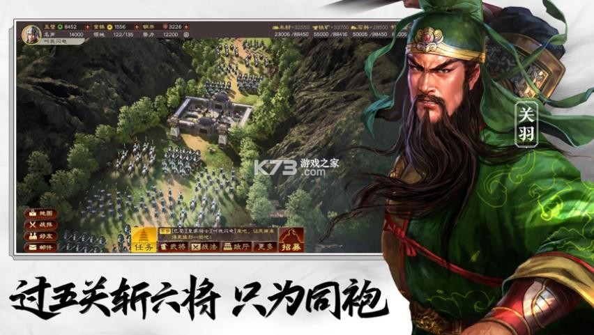 三国志战略版兴师伐乱版