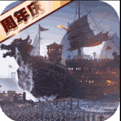 三国志战略版兴师伐乱版