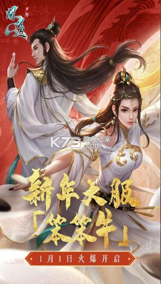 问道手游比例服