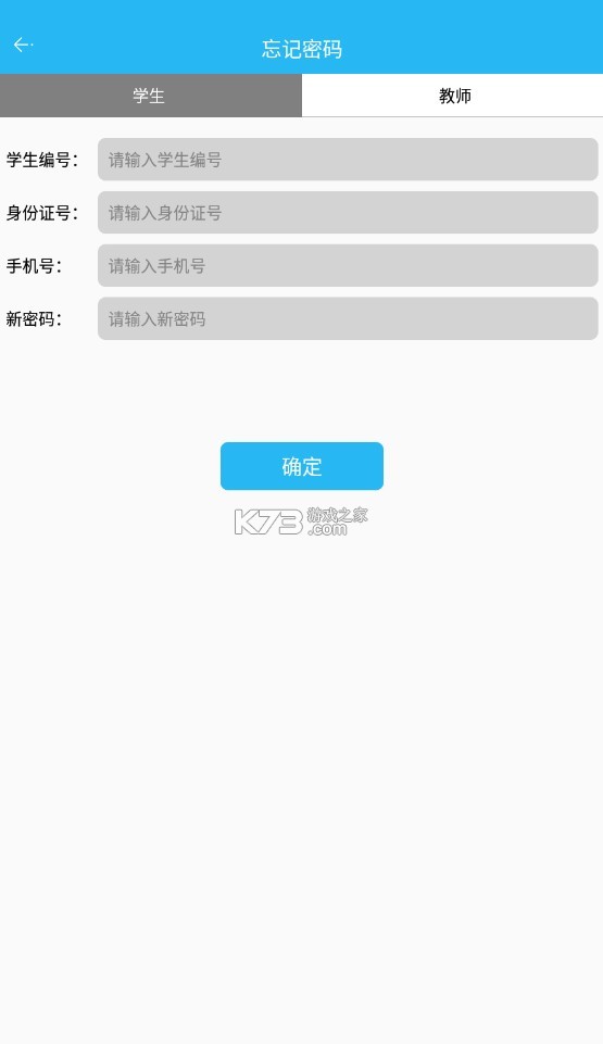 东北农业大学体育部app2025v2.8