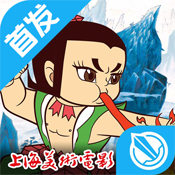 葫芦兄弟手游充值返利版