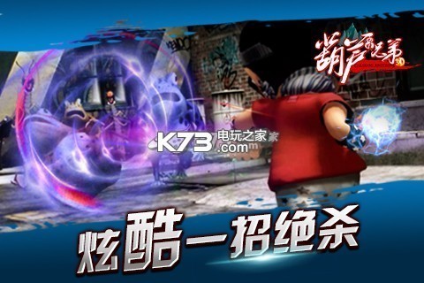 葫芦兄弟手游充值返利版