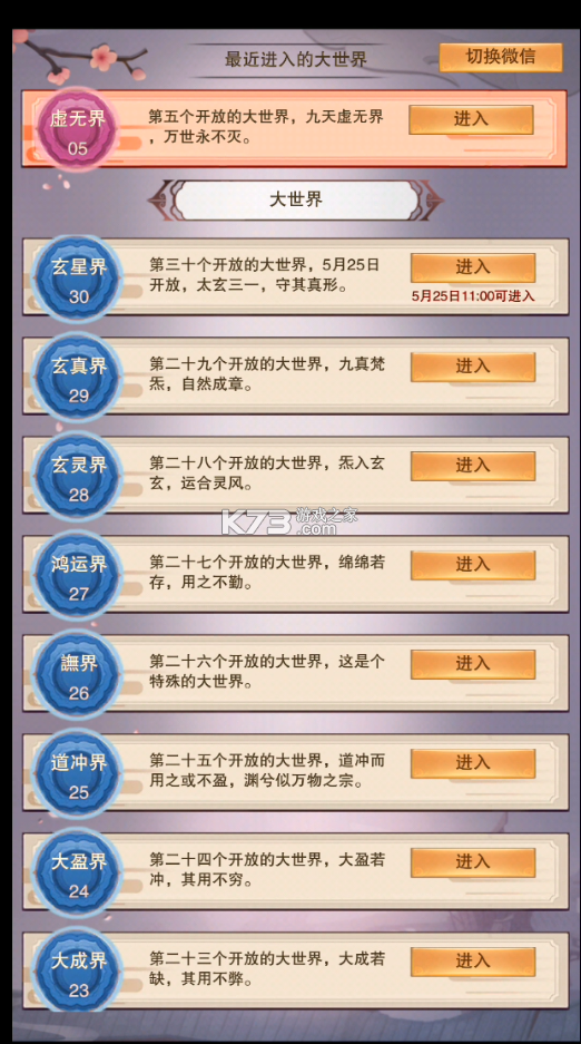 想不想修真官方平台