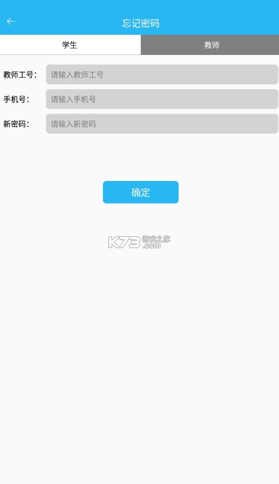东北农业大学体育部app2025v2.8