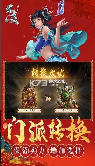 问道手游比例服