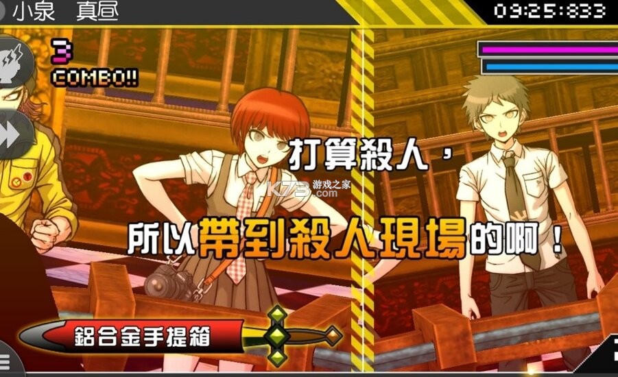 超级枪弹辩驳2手机版