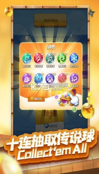 球球英雄2026官方