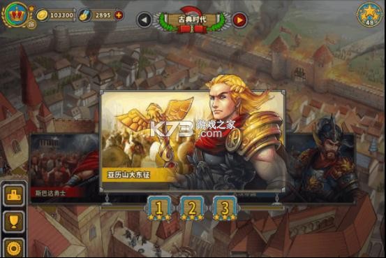 欧陆战争5帝国破解版无限资源和全部时代