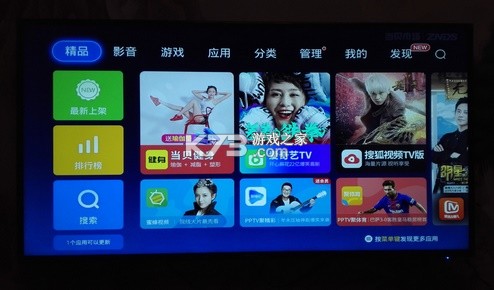 当贝市场乐视专用版v6.0.3