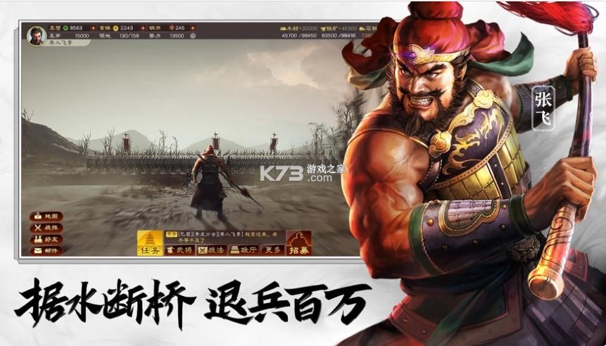 三国志战略版兴师伐乱版