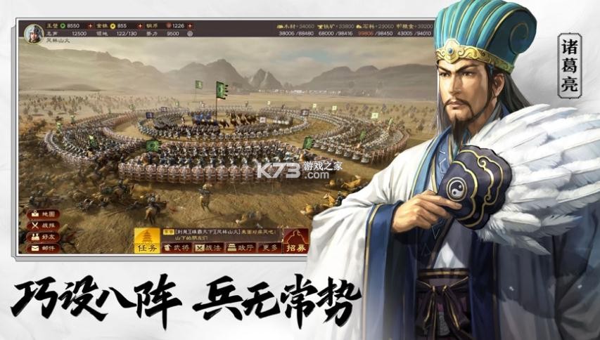 三国志战略版兴师伐乱版