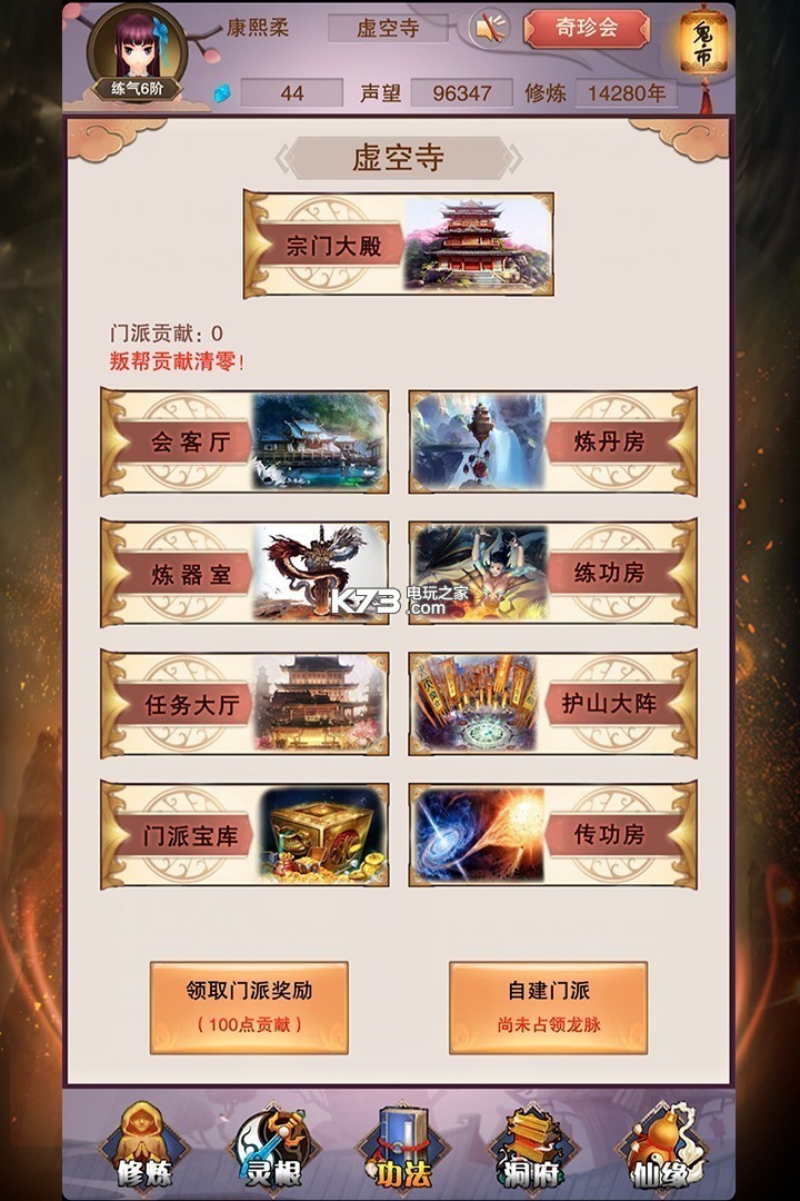 想不想修真官方平台