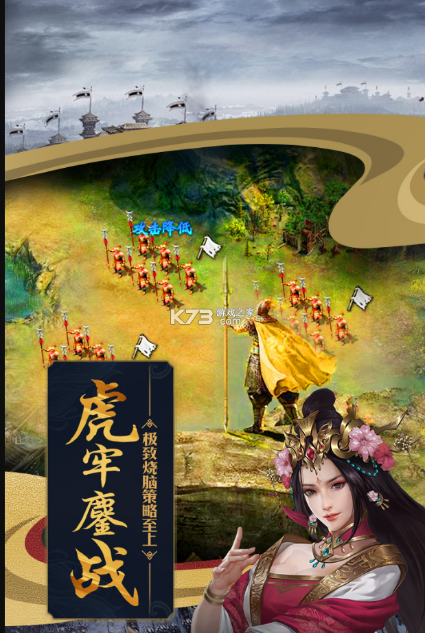 攻城掠地手游折扣平台