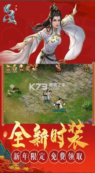 问道手游比例服