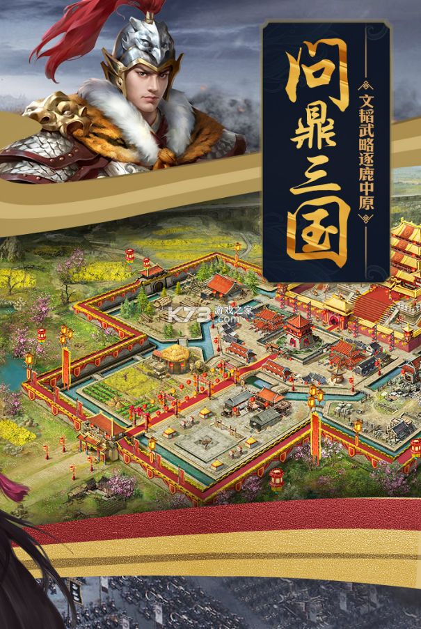 攻城掠地手游折扣平台