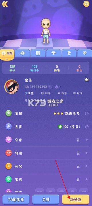 推理学院九游版