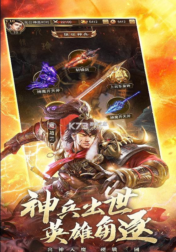 百龙霸业小米版