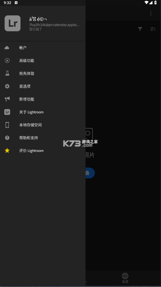 Lightroom安卓破解版2026v11.2.1