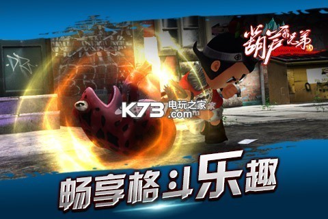 葫芦兄弟手游充值返利版