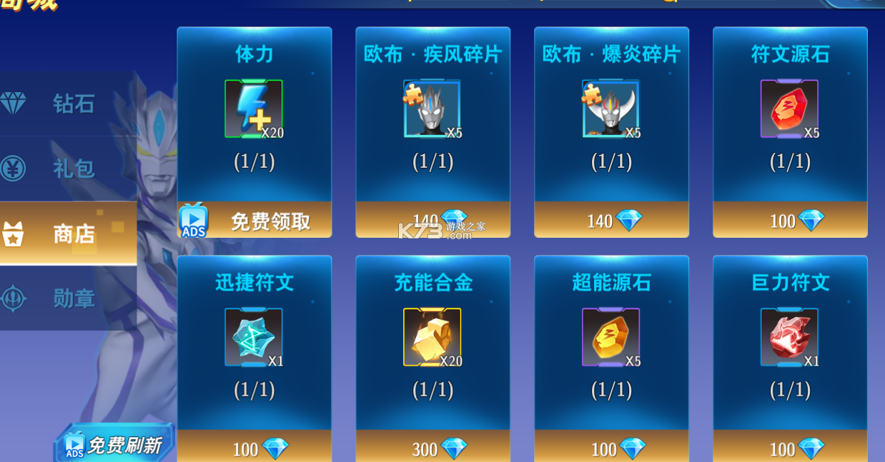 奥特曼之格斗超人mod菜单版