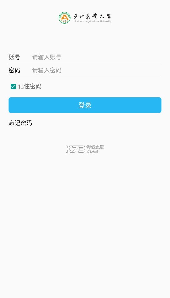 东北农业大学体育部app2025v2.8