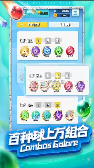 球球英雄2026官方