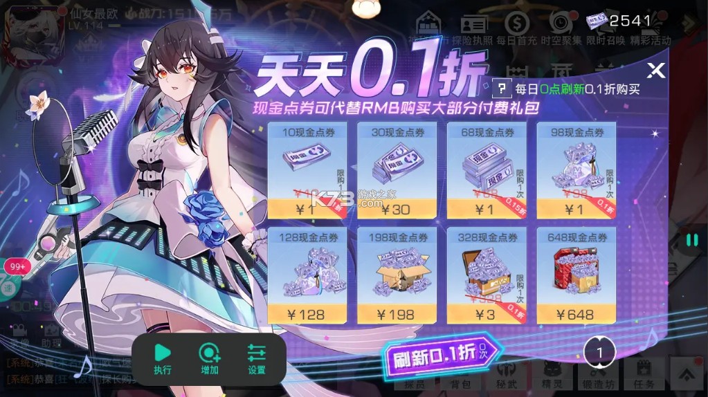 双生幻想1折免费版