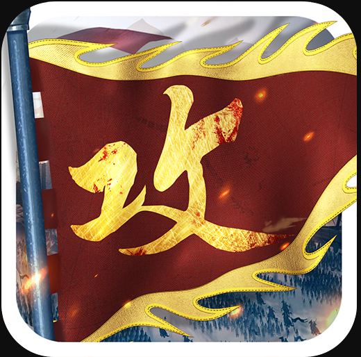 攻城掠地手游折扣平台