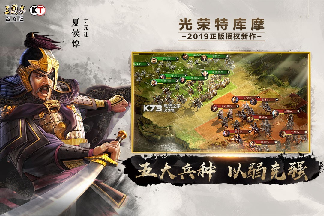 三国志战略版电脑版