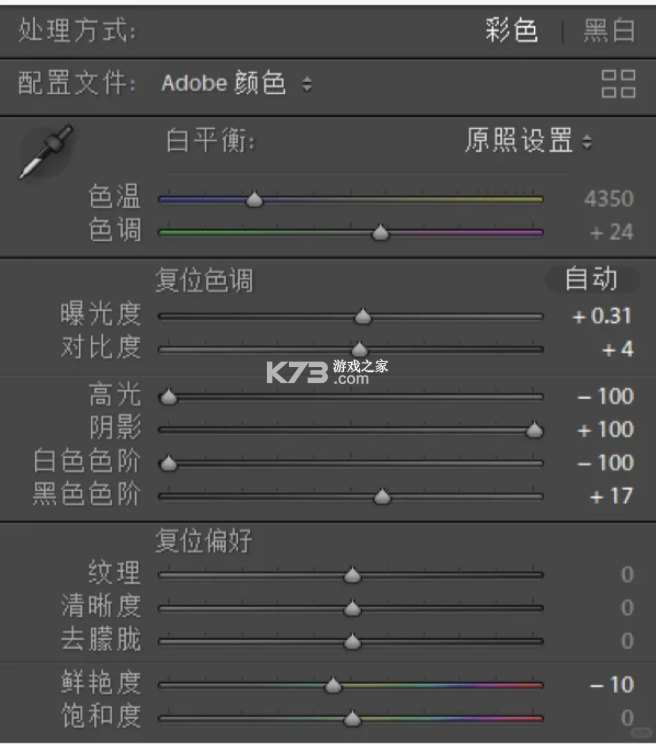 Lightroom安卓破解版2026v11.2.1