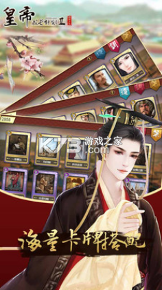 皇帝成长计划2单机版免网络手机版