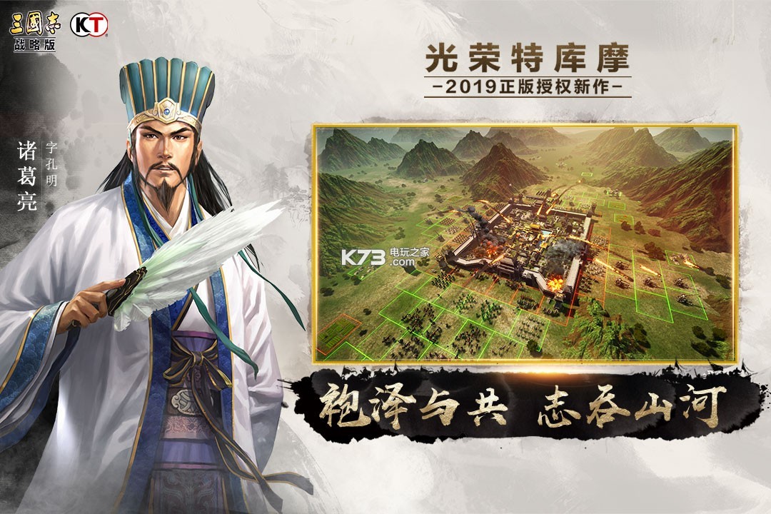 三国志战略版电脑版