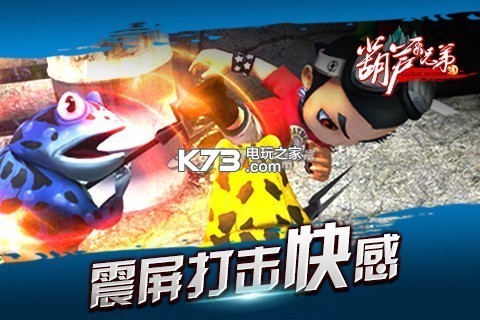 葫芦兄弟手游充值返利版