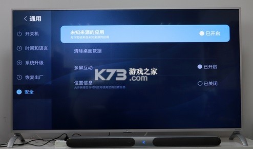 当贝市场乐视专用版v6.0.3