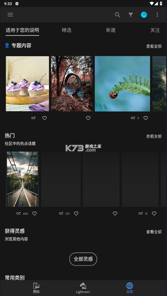Lightroom安卓破解版2026v11.2.1