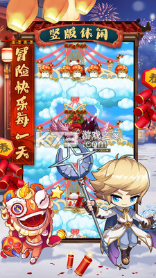 冒险王3OL变态版10.1.14